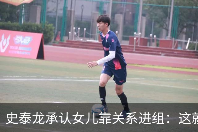 史泰龙承认女儿靠关系进组：这就是裙带，你个白痴